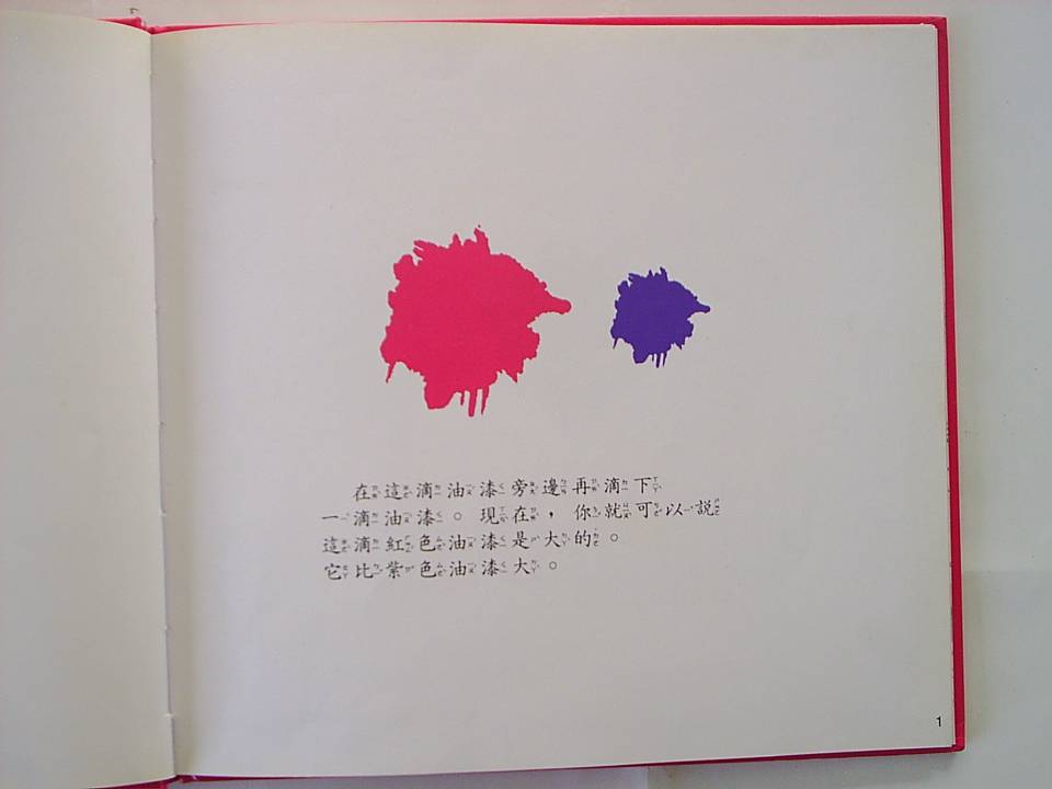 比比看誰大誰小 (04),绘本,绘本故事,绘本阅读,故事书,童书,图画书,课外阅读